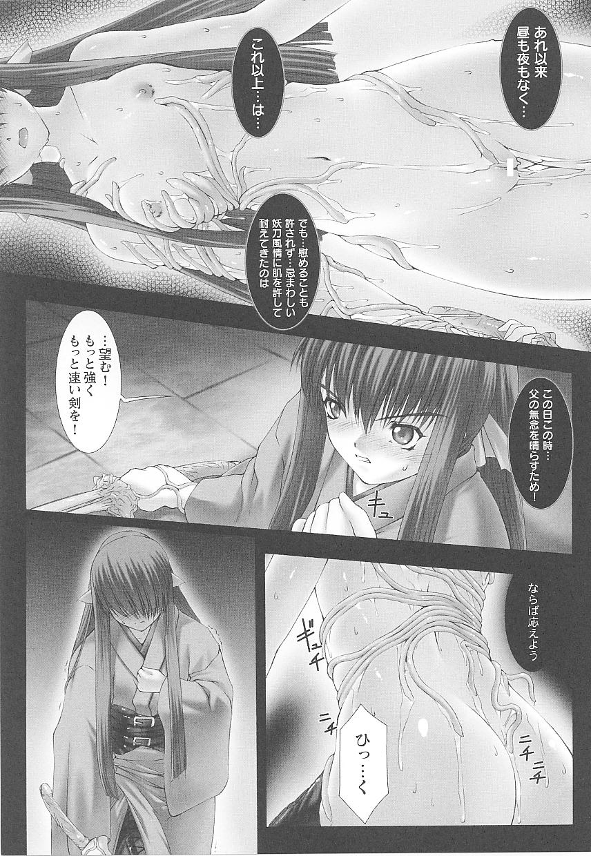 [Anthology] Tatakau Heroine Ryoujoku Anthology Toukiryoujoku 14 page 41 full
