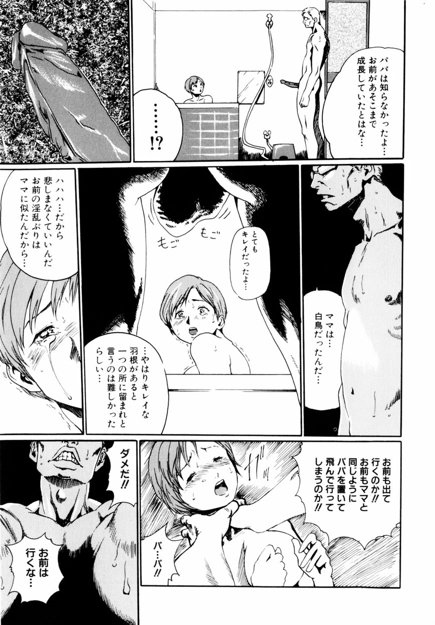 [Haruki] Quietus page 22 full