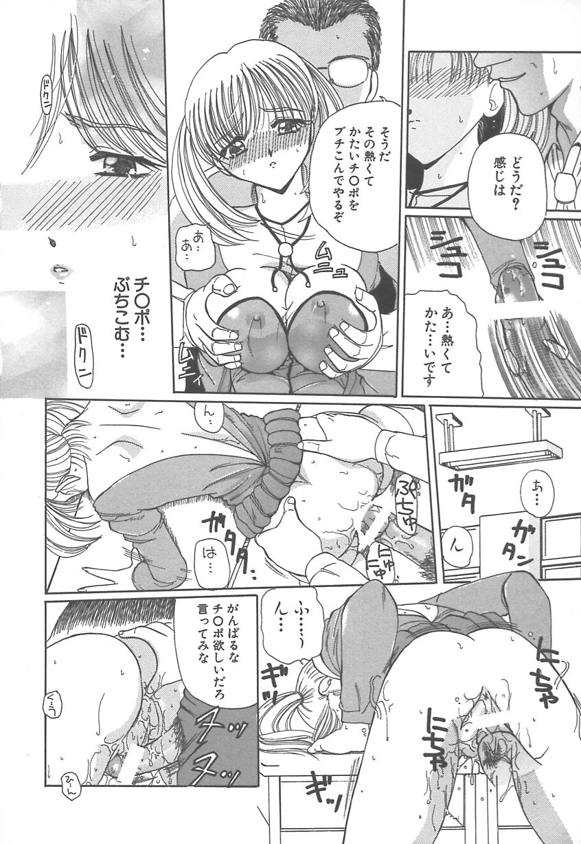 [Kurikara] Takan Shoujo: Sensitive Girl page 47 full