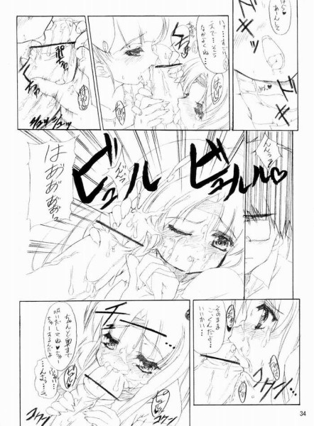 (C66) [P-n=G (Puyon)] Fake ～ Hajimete no Orusuban ～ (Fate/stay night) page 31 full