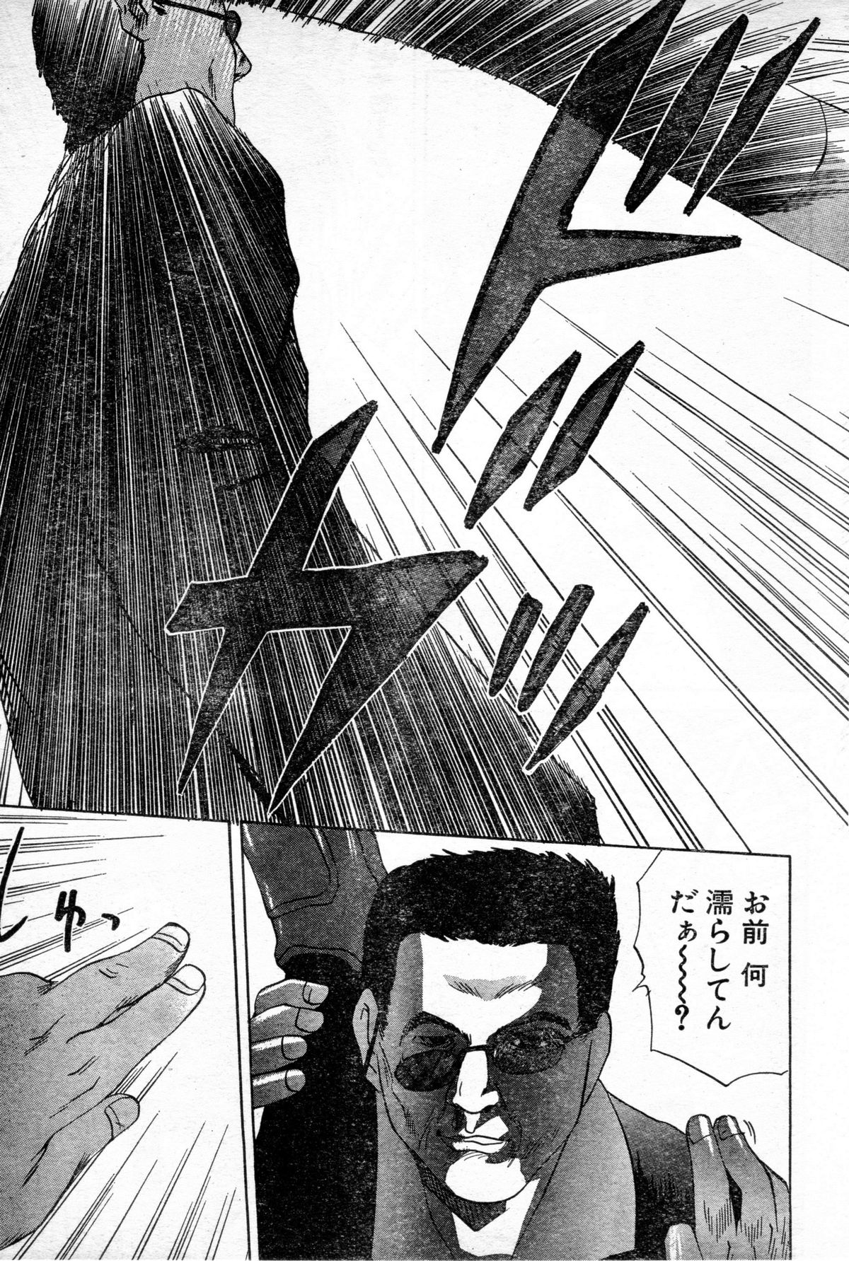 [Gekka Saeki] Gun Dancing page 15 full