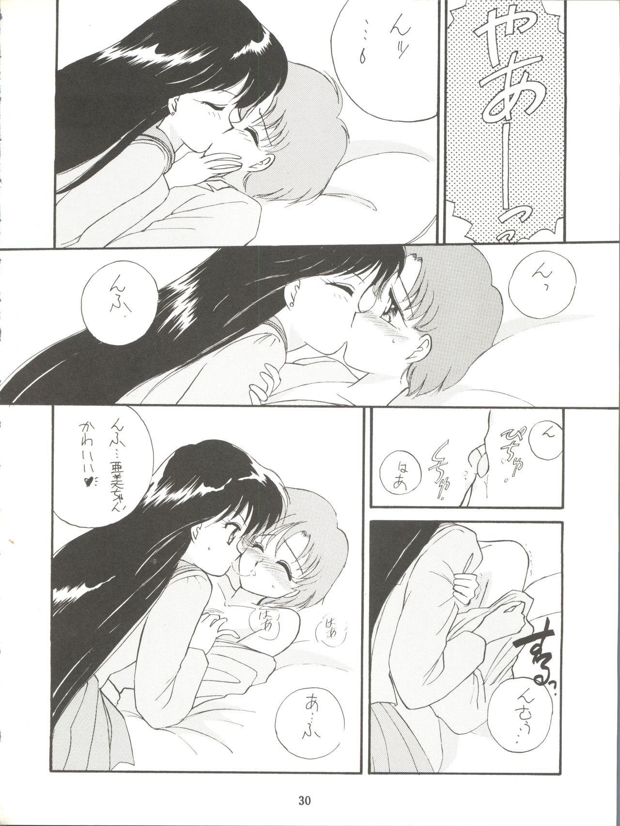 (C43) [LUCK&PLUCK!Co. (Amanomiya Haruka)] Let's get a Groove ~Yo! Hips~ (Bishoujo Senshi Sailor Moon) page 32 full