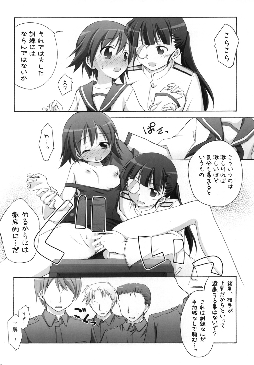 [Titokara 2nd Branch (Manami Tatsuya)] Chitose Karasuyama Dai 2 Shucchoujo Soushuuhen 2008 (Lucky Star, Strike Witches) [Digital] page 41 full