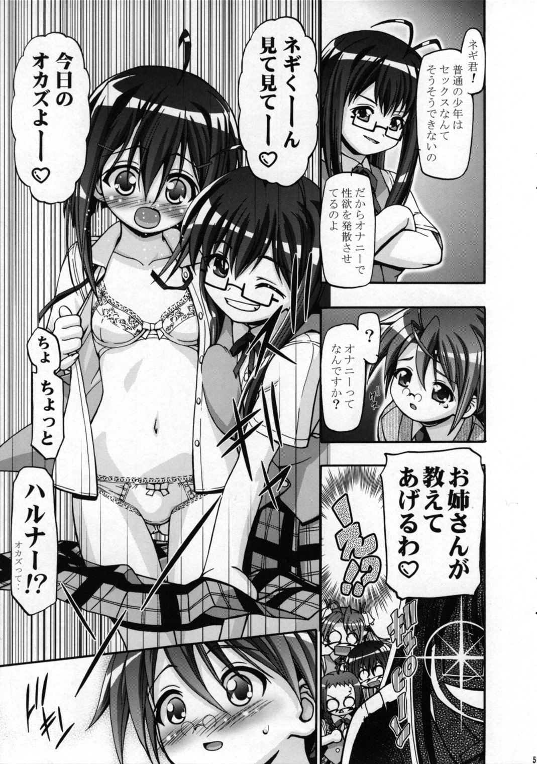 (SC36) [Gambler Club (Kousaka Jun)] Mahora Gakuen TyuuToubo 3-A 2 Jikanme (Mahou Sensei Negima!) [Decensored] page 4 full