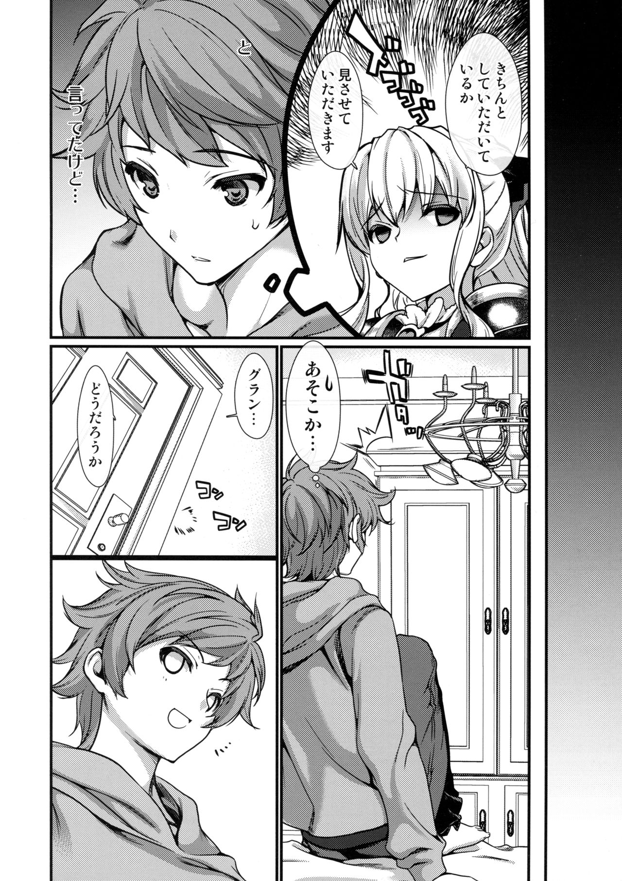 (C89) [Renai Mangaka (Naruse Hirofumi)] Katalina Onee-sama no Shojo o Chirashita Nora Kikuushi ni Saikyouiku o! (Granblue Fantasy) page 3 full