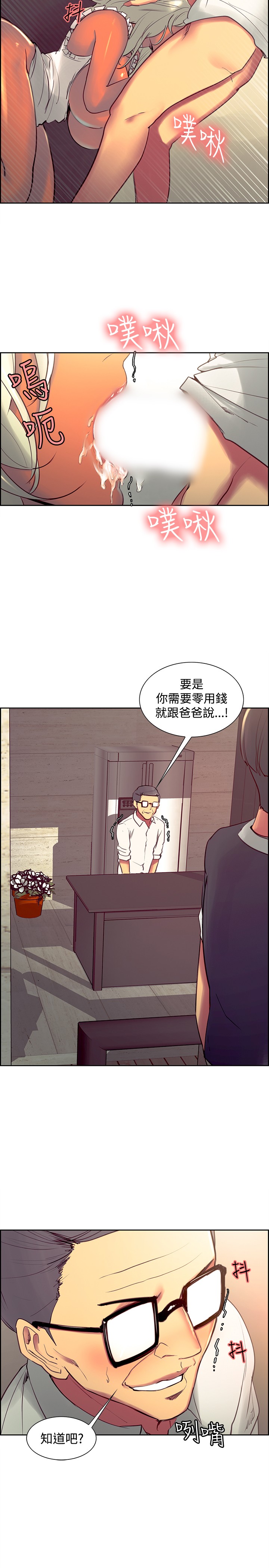 [Serious] Domesticate the Housekeeper 调教家政妇 Ch.29~35 [Chinese] page 66 full