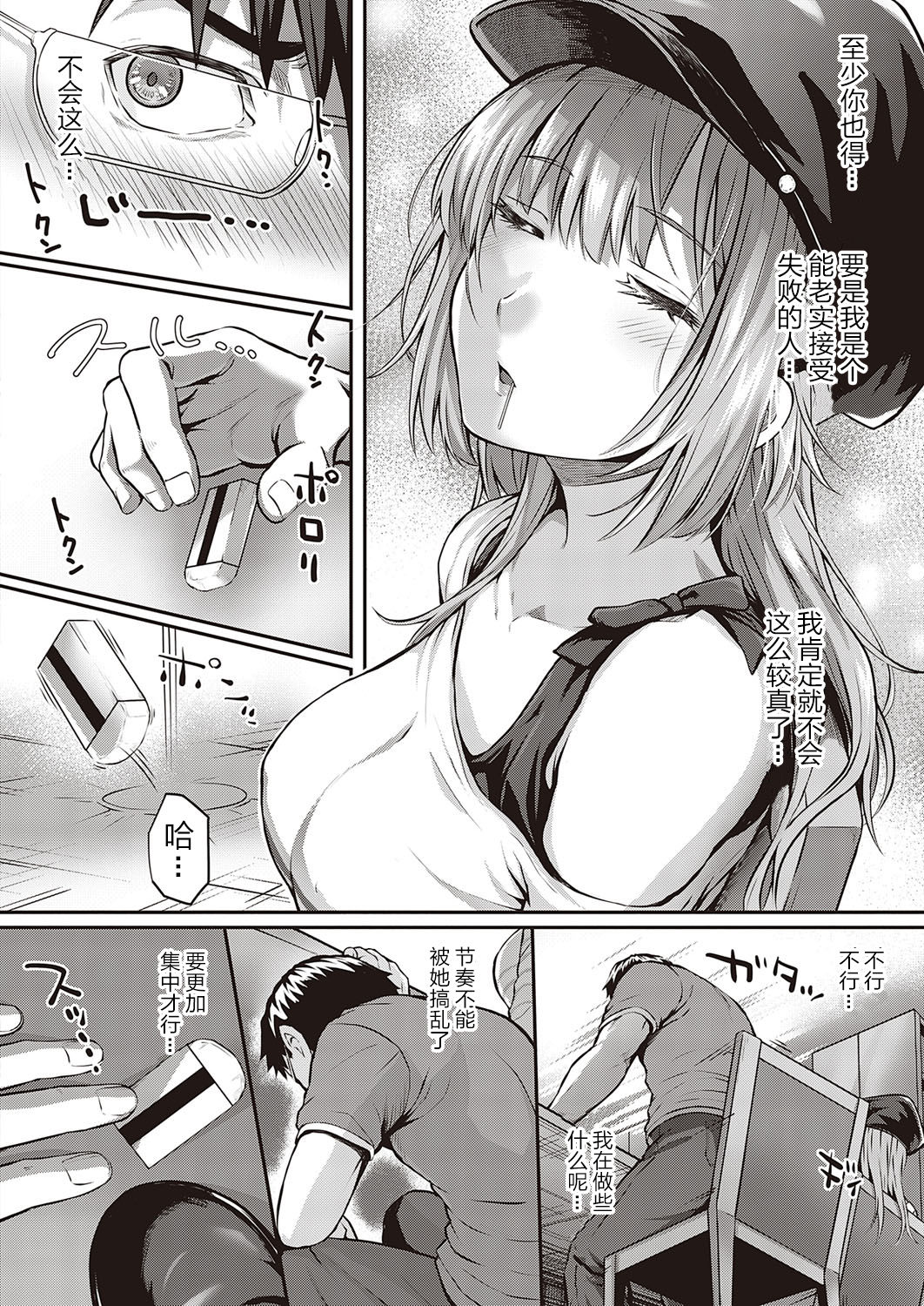 [Simon] Tomura to Juri (COMIC ExE 26) [Chinese] [大小姐汉化组] [Digital] page 5 full