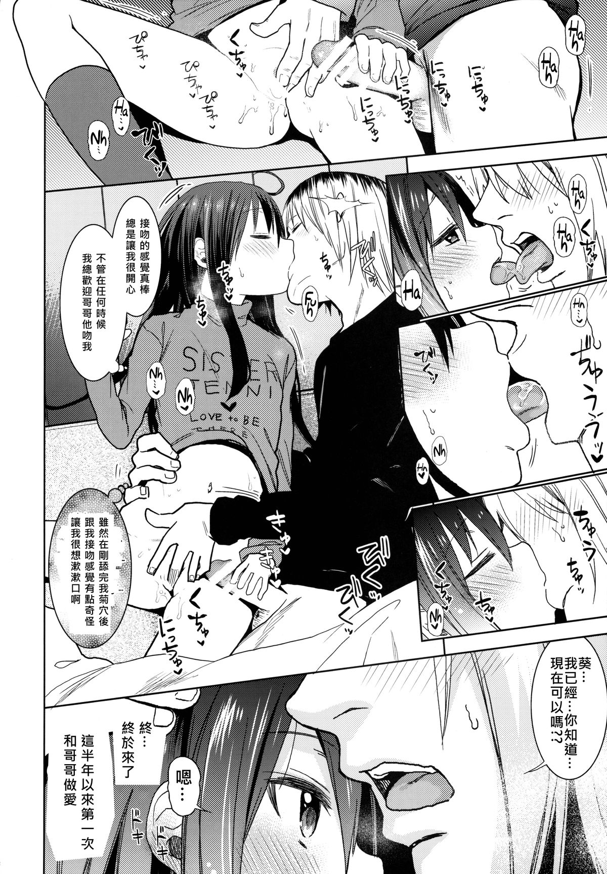 (C87) [Arekusa Thunder (Arekusa Mahone)] GirlS Aloud!! Vol. 6.5 [Chinese] [我好想念杯辣高品質蘿本個人漢化] page 11 full