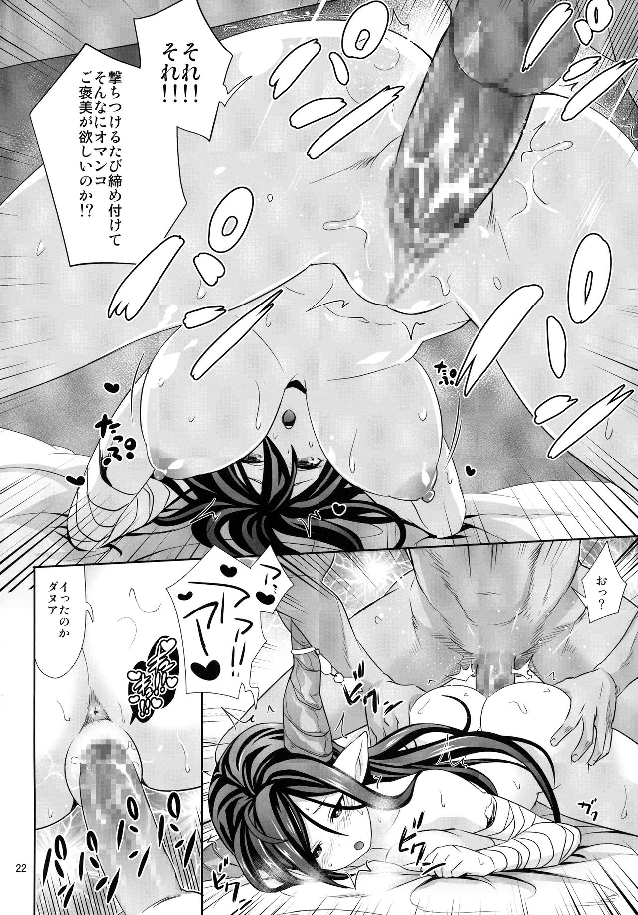 (COMIC1☆10) [Usui Hon Hitori Roudoku Kai (Tsukishima Mist)] Link With (Granblue Fantasy) page 21 full