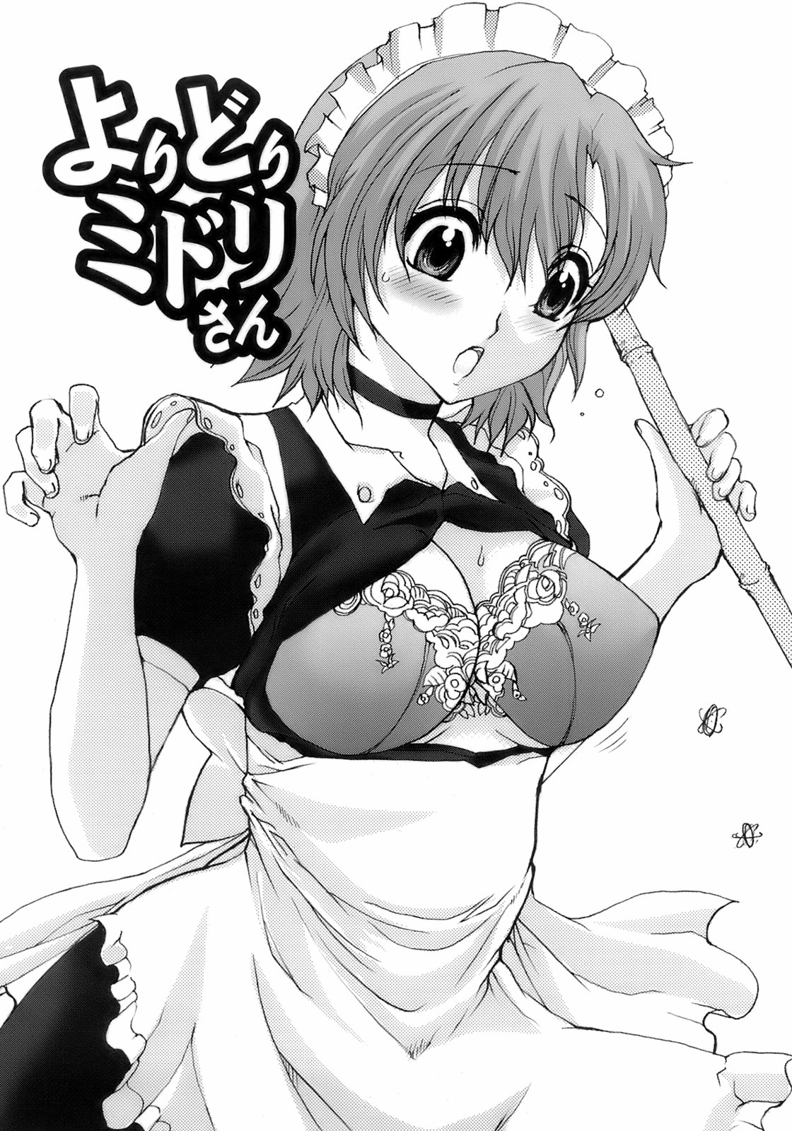 [Hatoya Mameshichi] Maid100% page 48 full