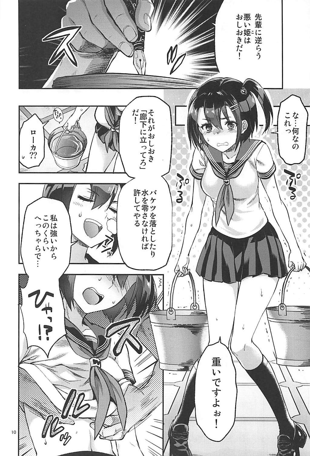 (SC2018 Summer) [Lv.X+ (Yuzuki N Dash)] Junpaku x Seishun x Otome (Wonderland Wars) page 9 full