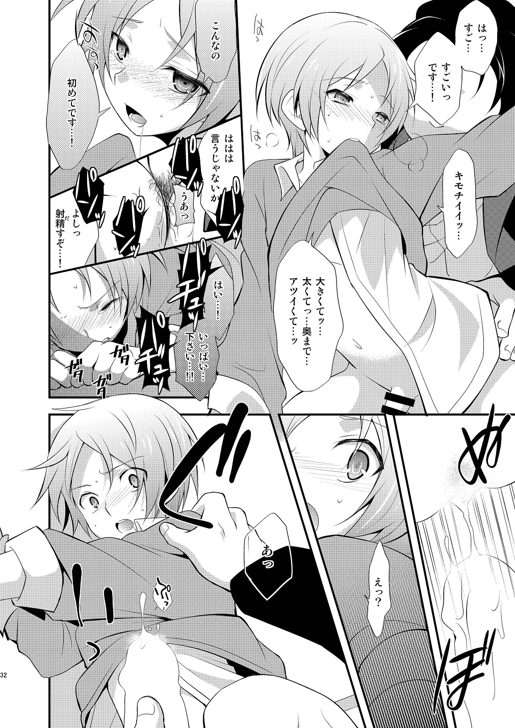 (HaruCC19) [Takemaruya (Takenoko)] Tricolor Party (Pretty Rhythm: Rainbow Live) page 32 full