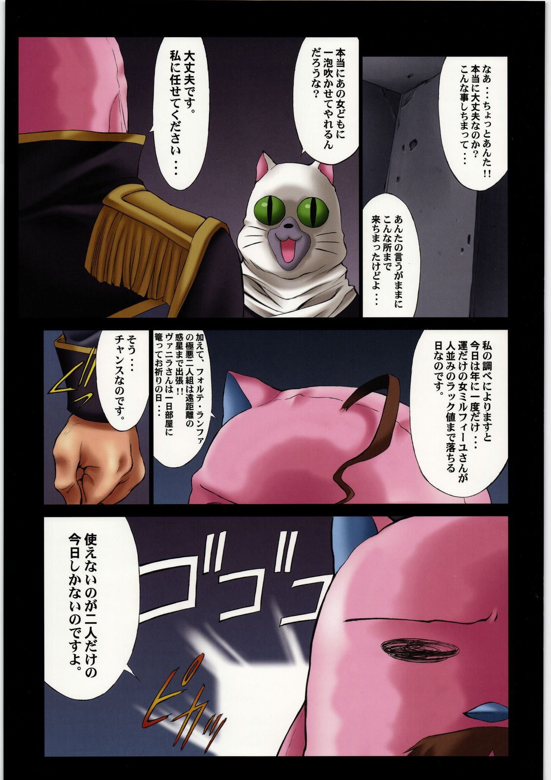 (C78) [NAS-ON-CH (NAS-O)] DEMONGEOT MERGE 2 (Various) page 6 full