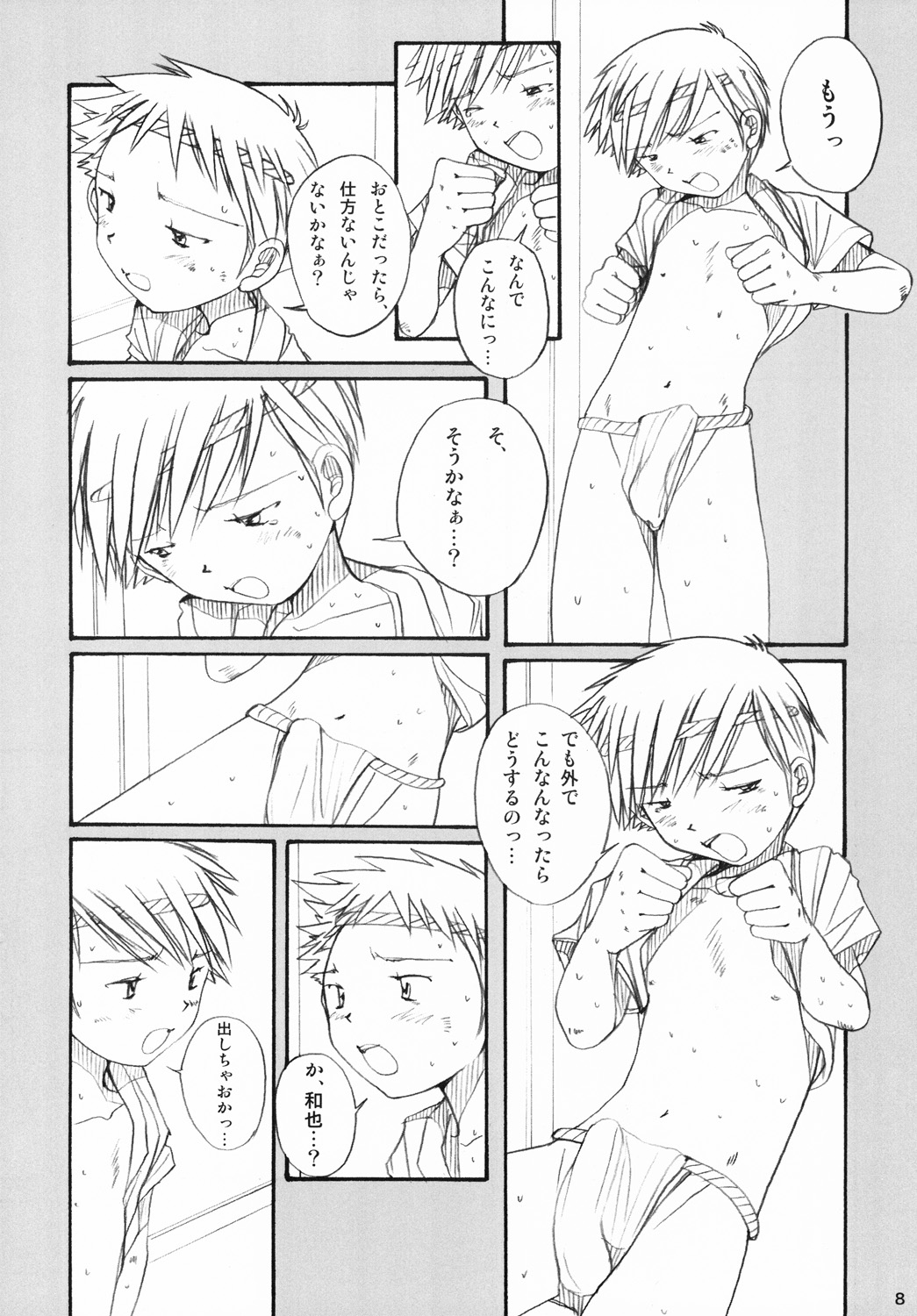 (C81) [Boys Factory (Hiroshi Ogawa)] Boys Factory 37 page 7 full