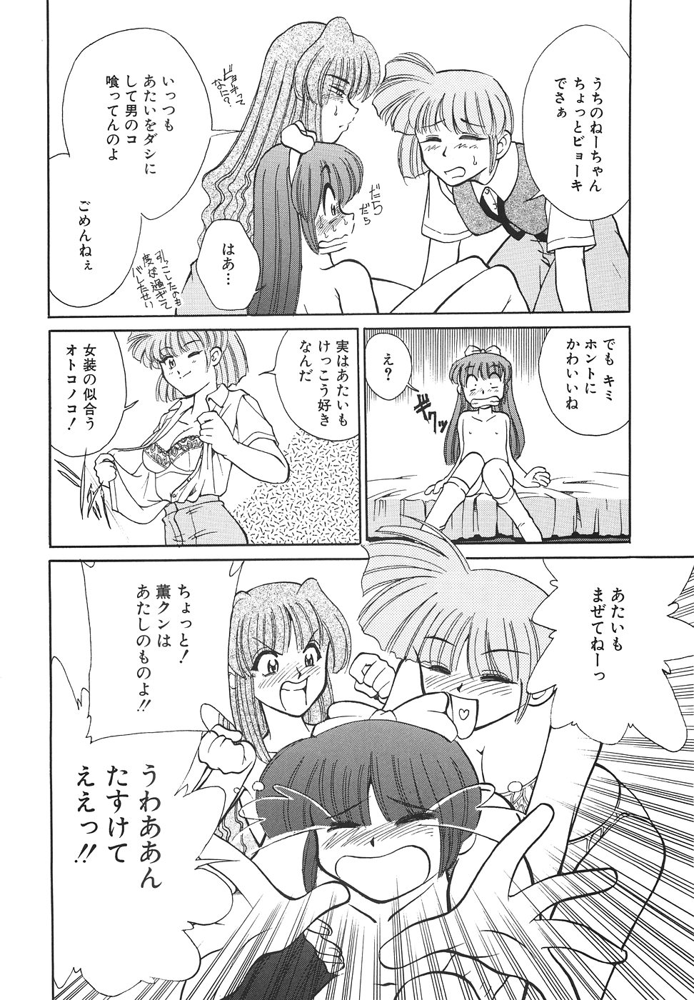 [Mizuki Hitoshi] Tonari no Onee-san - The Girl Next Door page 28 full