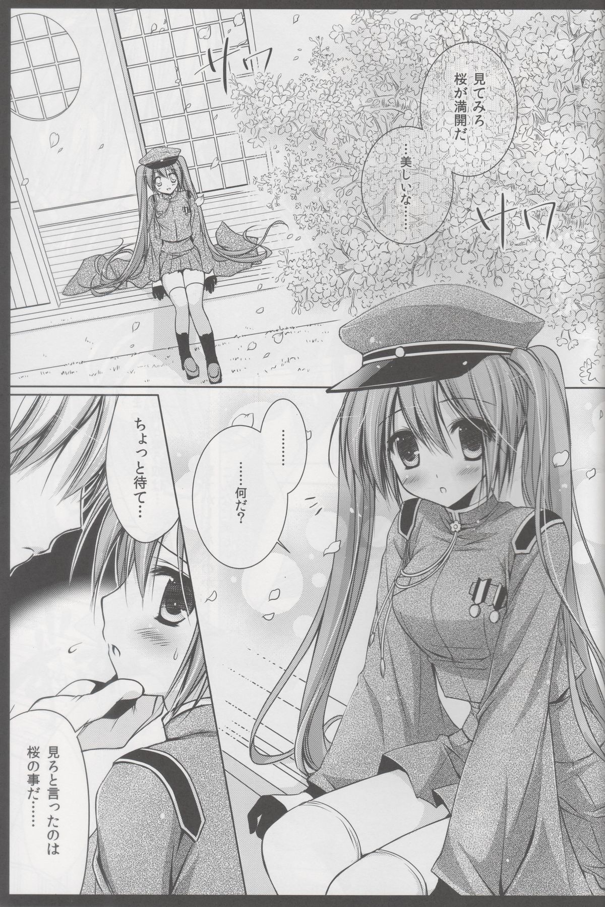 (COMIC1☆7) [MiyuMiyu Project (Kanna Satsuki)] Sakura・Sakura (VOCALOID) page 4 full