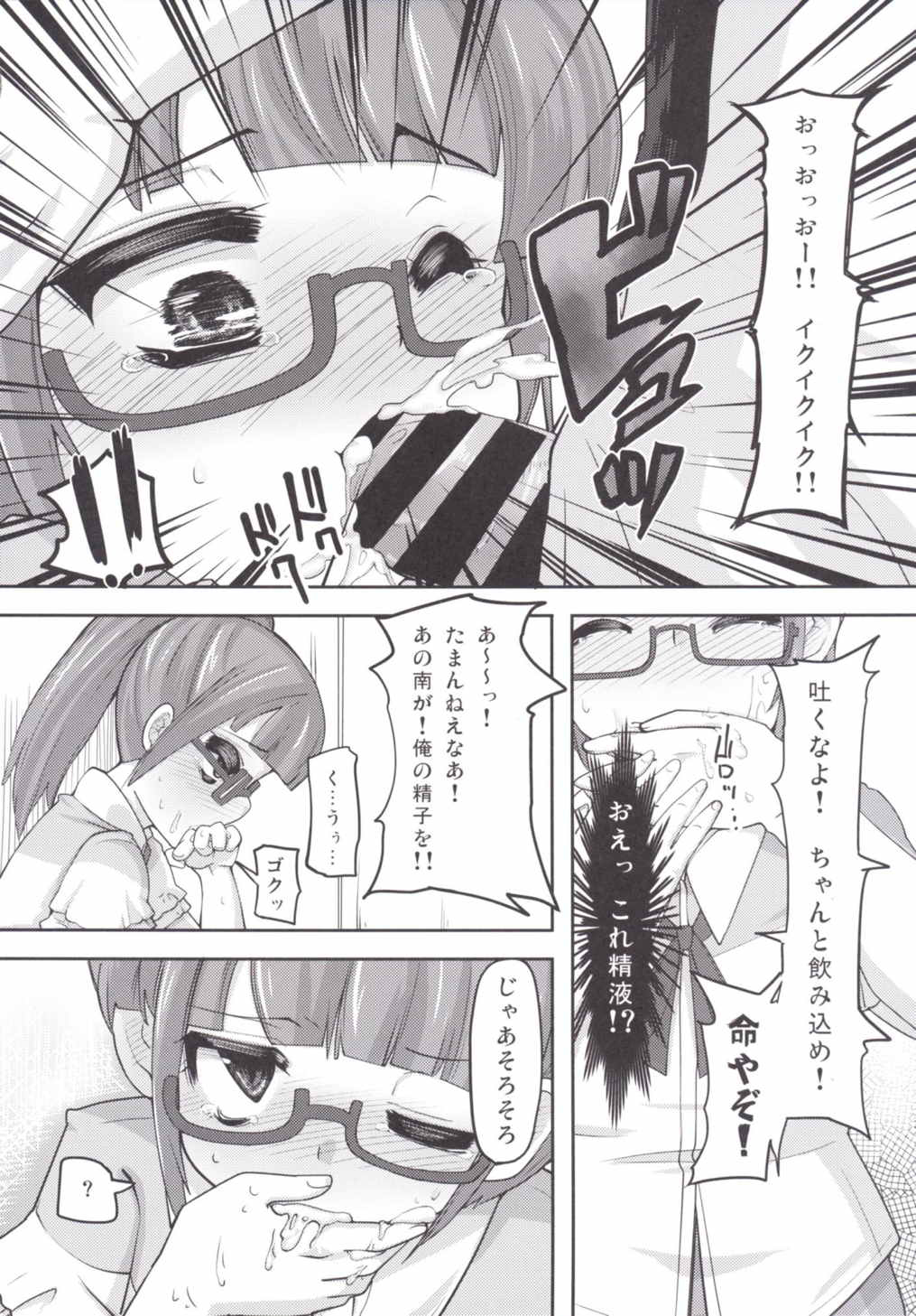 (C87) [AliceCreation (Ruku)] Lets HamePara! (PriPara) page 11 full