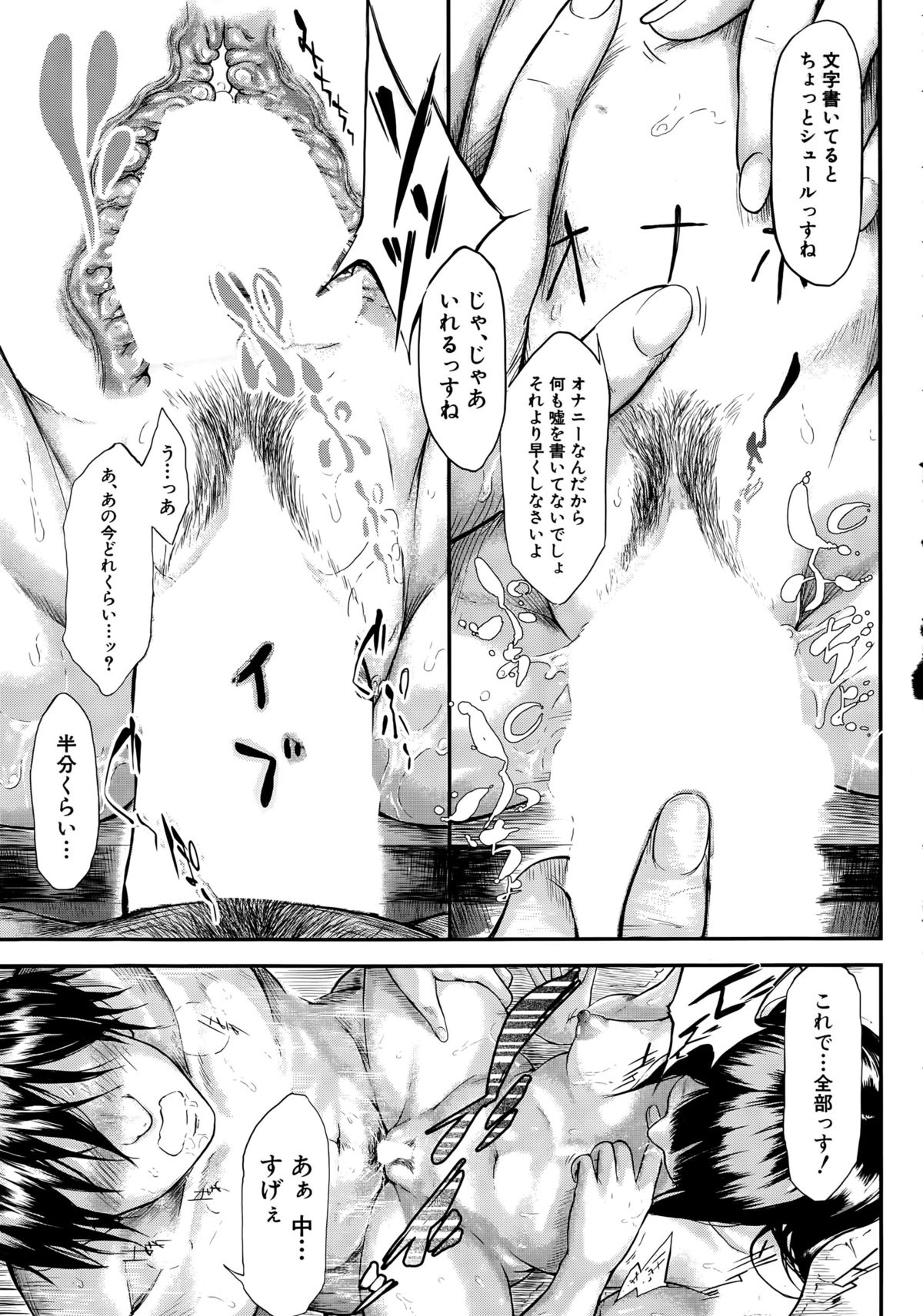 [Shiki Takuto] 僕はバイブで彼女はオナホ page 37 full