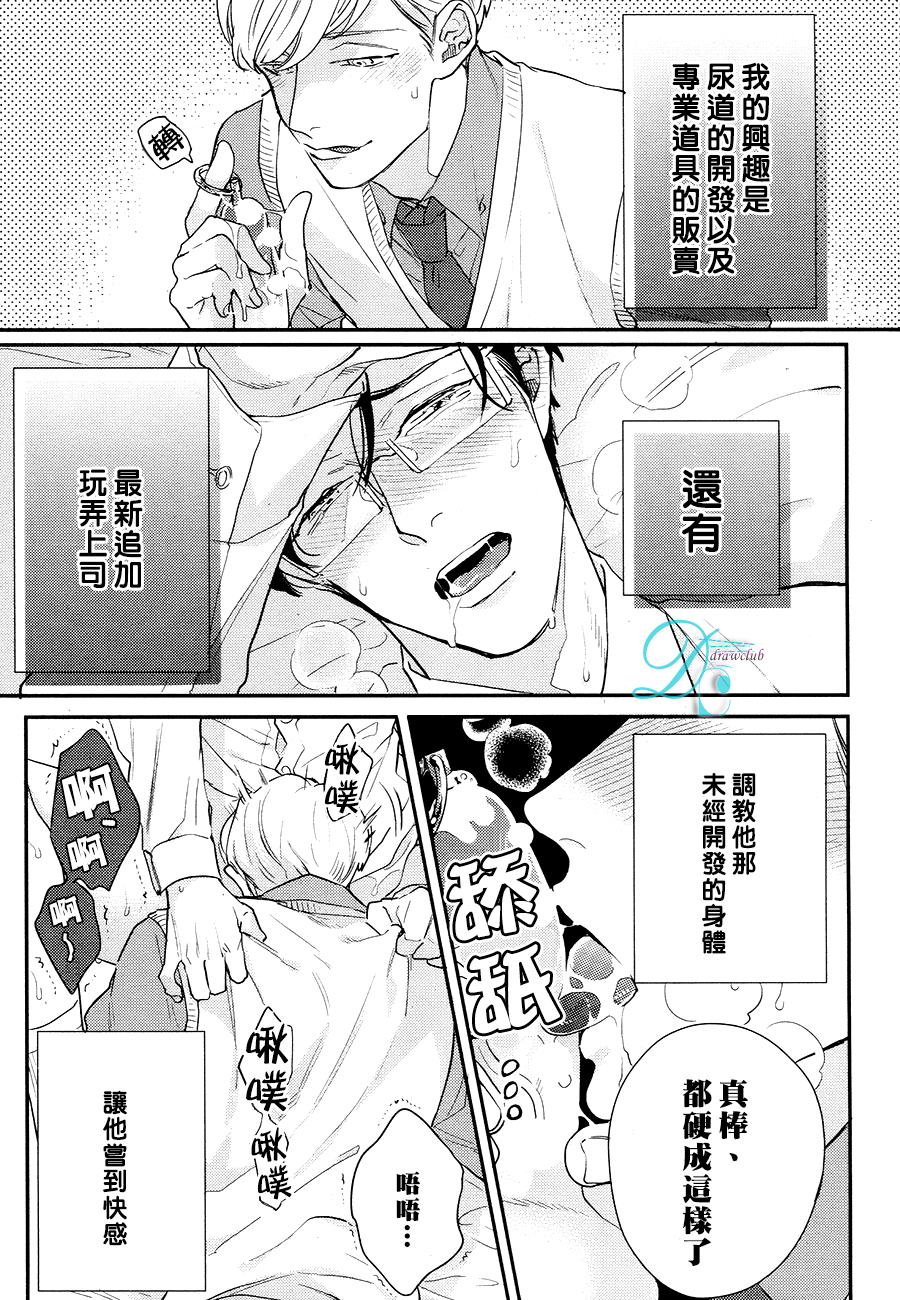 [みちのくアタミ] 潮吹液涌 死心塌地 [CHN] page 5 full