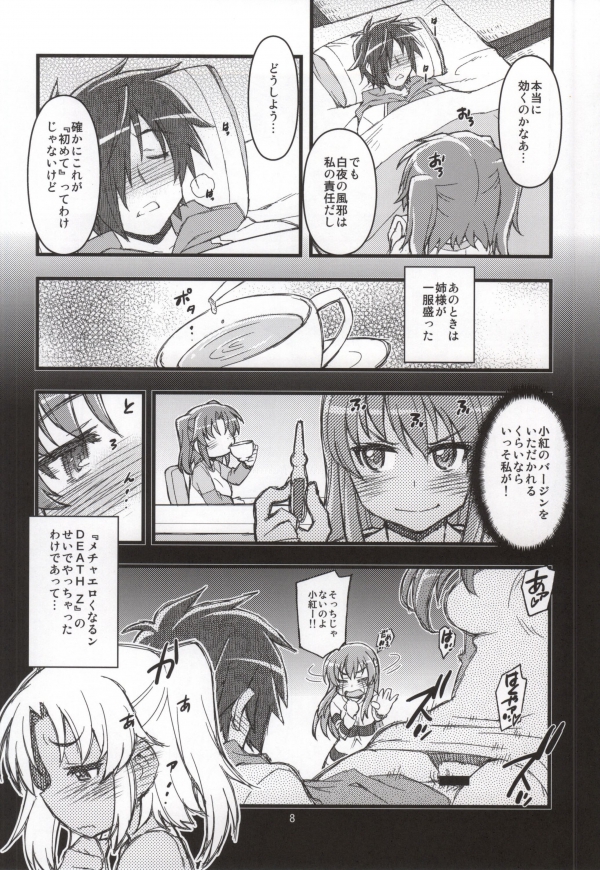 (SC64) [niesox (Tamori Tadaji)] Kobeni!! Chyu_Ihou!? (Mikakunin de Shinkoukei) page 5 full