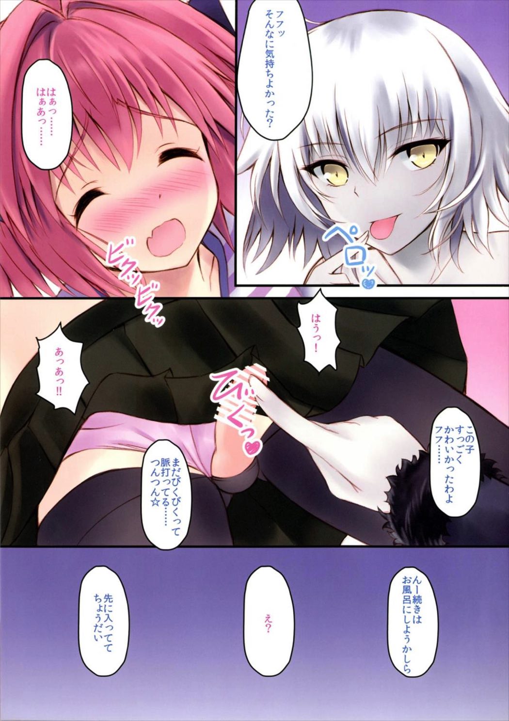 (SC2018 Spring) [Maho-Shinsengumi (Kouzuki Ichika)] Jeanne-san wa Ecchi na Astolfo-kyun ga Osuki!? (Fate/Grand Order) page 7 full