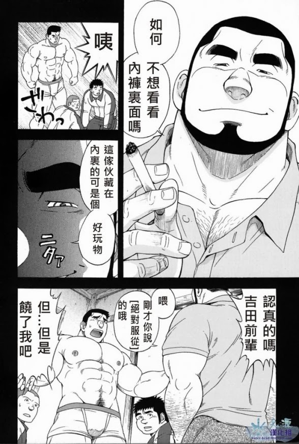 [CHI] Osamu Kodama (Senkan Komomo ) – 体育教師 page 8 full
