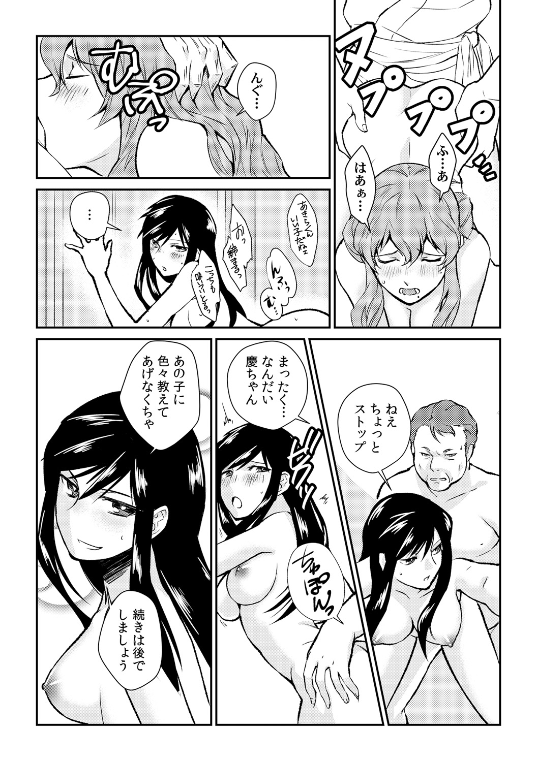 [Akagi Gisho] Ingi-jima ~Otoko-tachi ni Kegasareru tame no Nyotaika Gishiki~ (2) [Digital] page 19 full