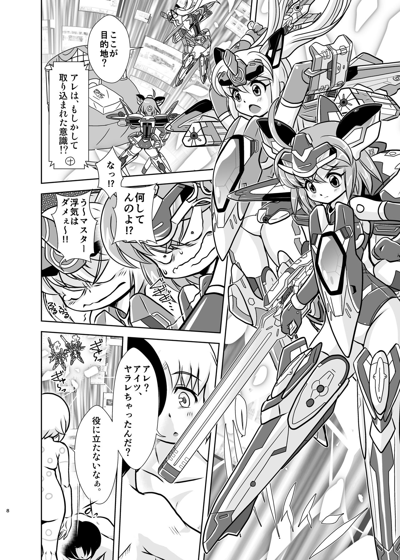 [Misuterutein (Oborogumo Takamitsu)] VH5 (Busou Shinki) [Digital] page 7 full