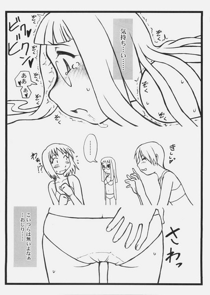 [Studio-Ash (Ash)] Homurabara Gakuen Nakayoshi Sannin Kumi no Hon (Fate/stay night) page 19 full