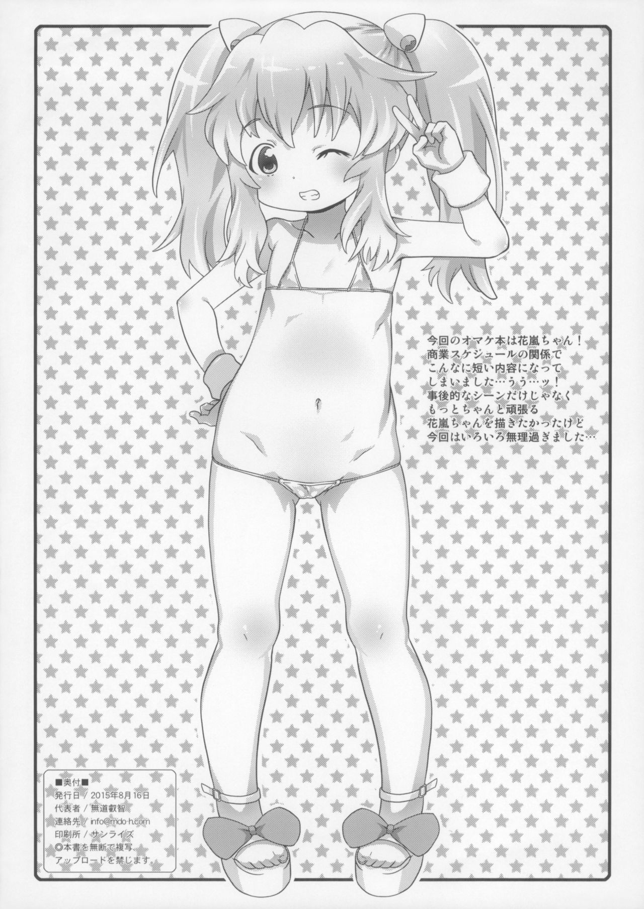 (C88) [chaos-graphixxx (mdo-h)] Karan-chan no Oshigoto! (Aquarion Logos) page 4 full