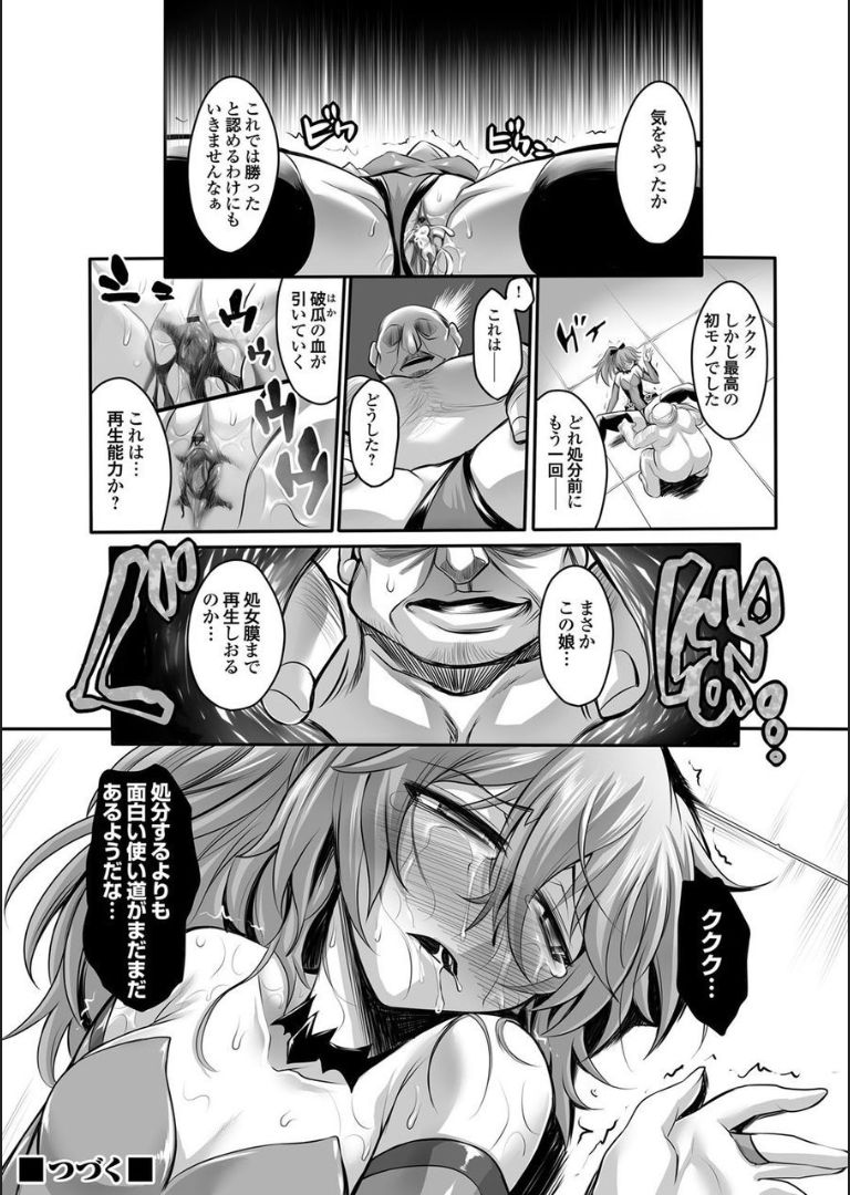 [Segami Daisuke] Doreisyouki page 21 full