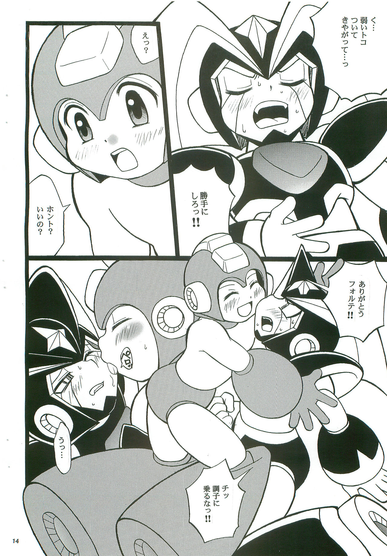 (C74) [Haraguro Tenshi (Narukami)] SLAP BASS next stage! (Rockman) page 13 full