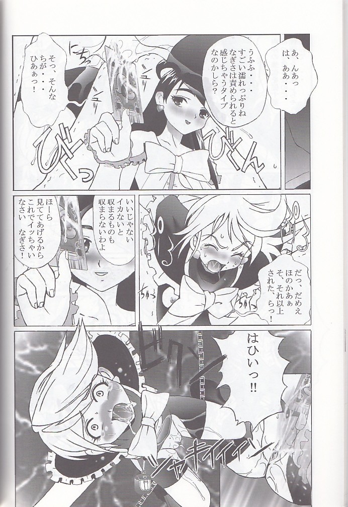 [Kuuronziyou (Okamura Bonsai, Suzuki Muneo, Sudachi)] Kuuronziyou 12 Futanari Precure (Futari wa Precure) page 12 full