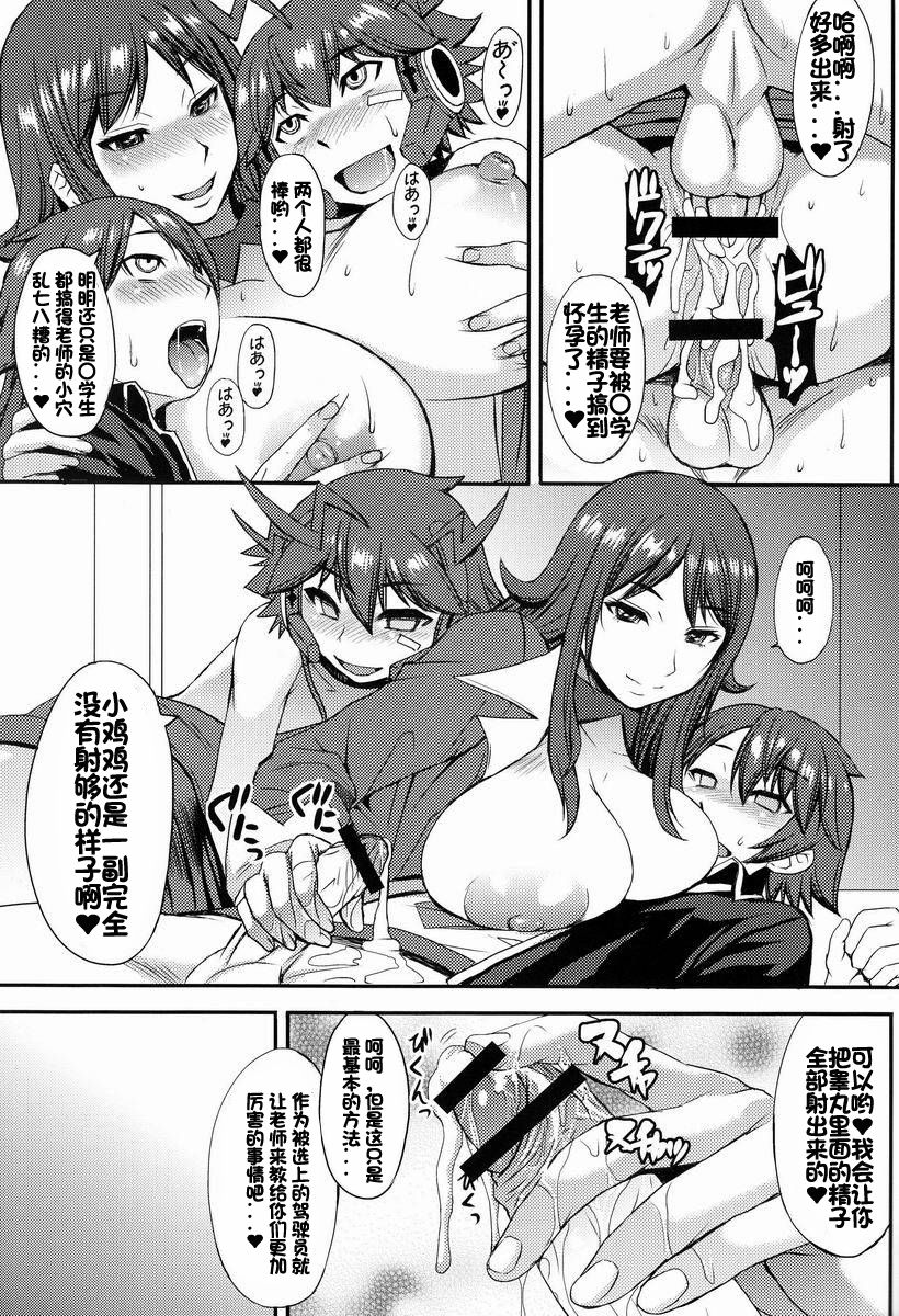 (Shota Scratch 22) [Bakunyu Fullnerson (Kokuryuugan)] Yoiko no Gentei Kaijo (Chousoku Henkei Gyrozetter) [Chinese] [我不看本子个人汉化] page 20 full