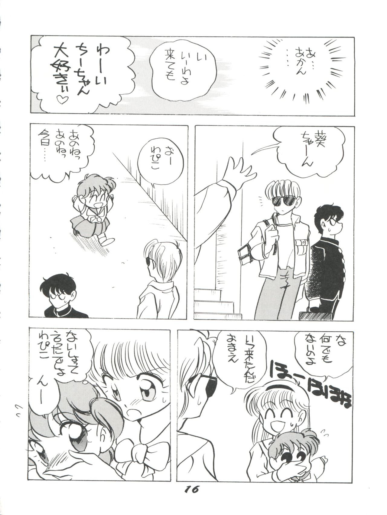(C40) [Shishamo House (Araki Akira)] Elfin 3 (Goldfish Warning!) page 16 full