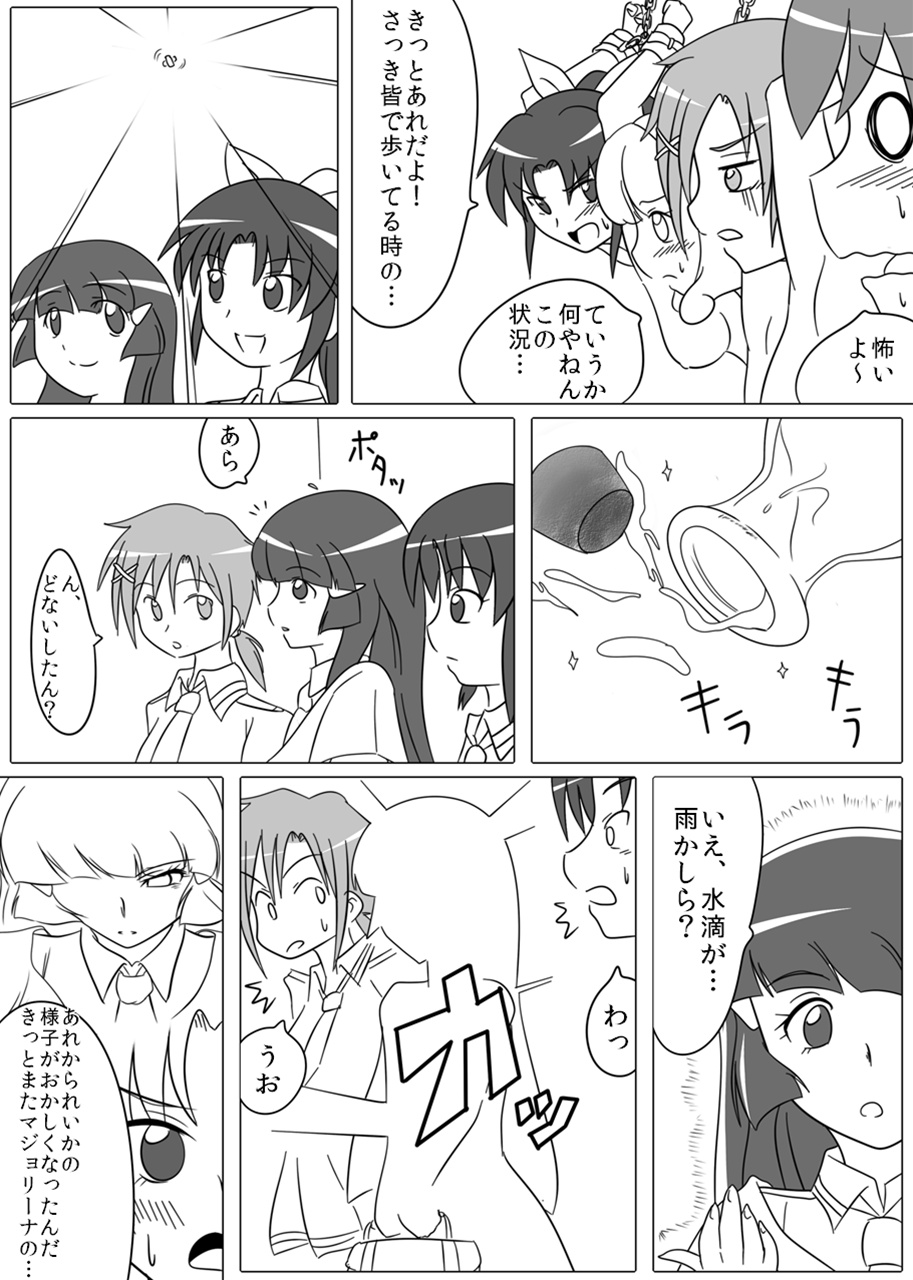 [Ochigan (Wabuki)] Beauty Queen (Smile Precure!) page 4 full