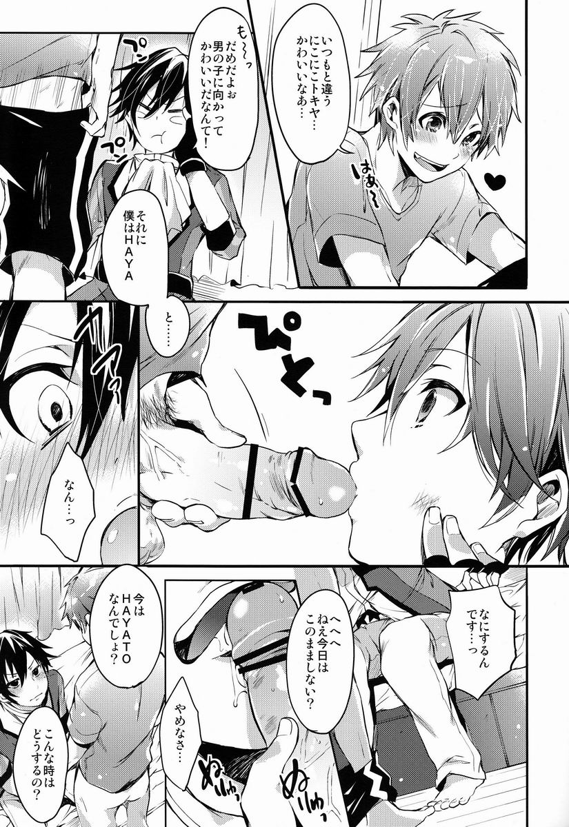 (C82) [American Rock (Shono Kotaro)] 321Cue! (Uta no Prince-sama) page 10 full