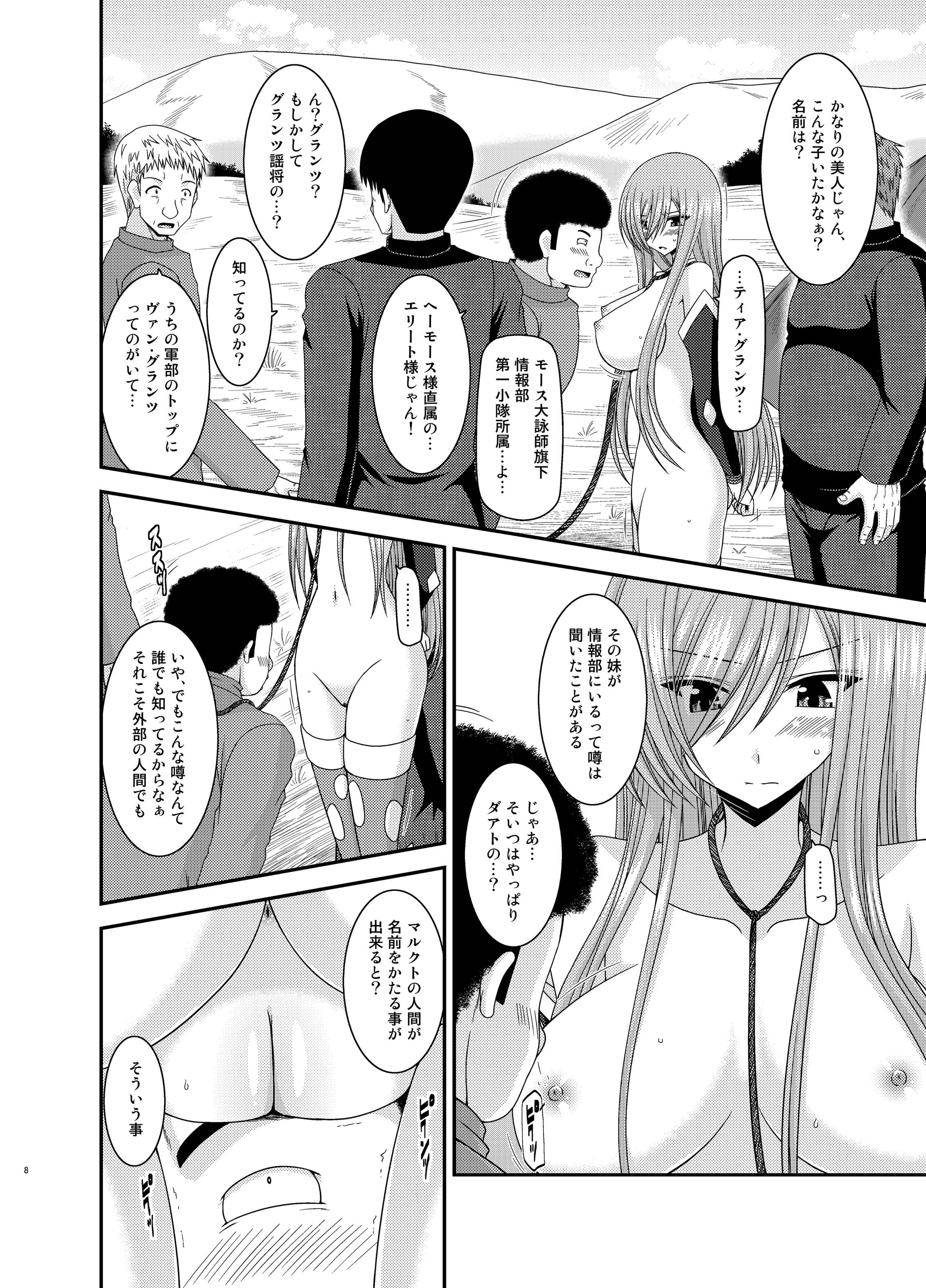 [valssu (Charu)] Melon ga Chou Shindou! R10 (Tales of the Abyss) [Digital] page 8 full