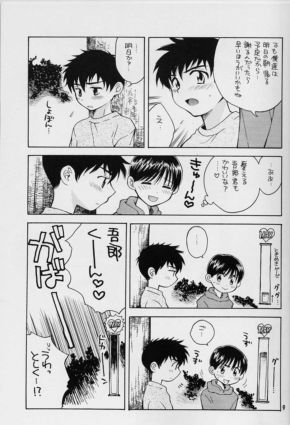 [Haniwamania] Sembatsu Kodomo Koushien page 8 full