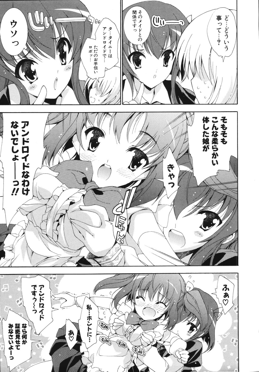 [Yuiga Naoha] Sweet cube [2007-08-01] page 57 full