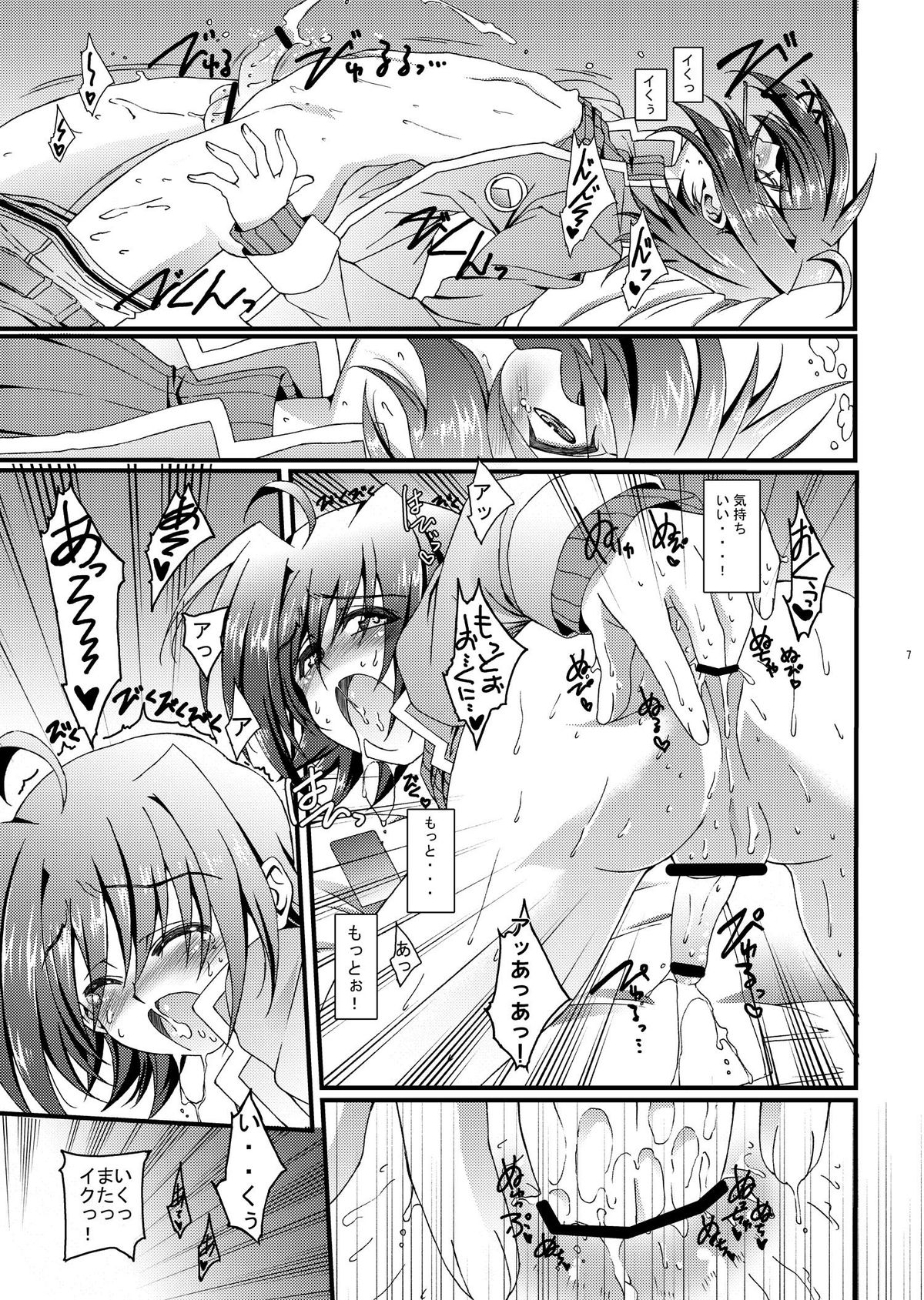 (Shota Scratch 16) [Inkstone (Amami Ryouko)] Aichi kun Syndrome (Cardfight!! Vanguard) page 8 full