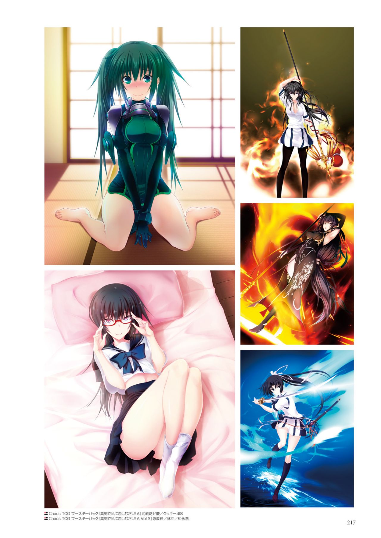 [Minato-soft] Maji de Watashi ni Koi Shinasai! A Visual Fan Book [Incomplete] page 18 full