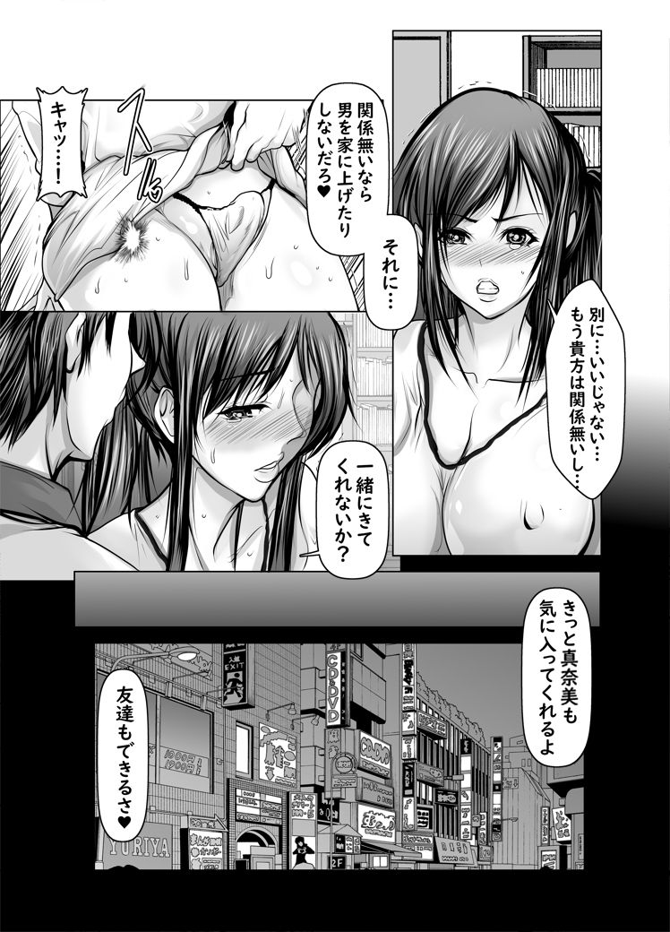 [Aoi no Ie (San Kento)] Jodoushi De Mitasaretai Dainiwa page 30 full