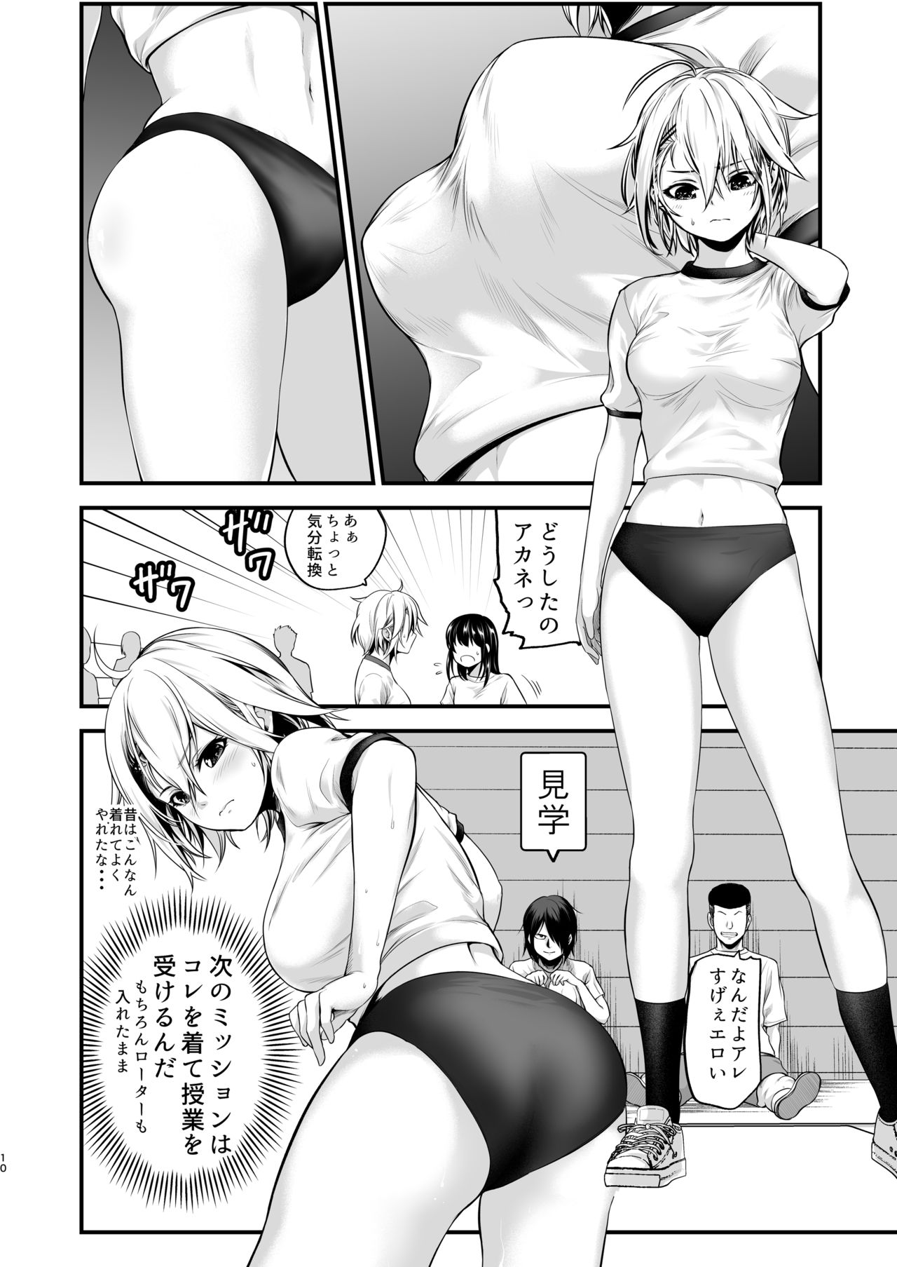 [Dam Koubou (Kuroadam)] Yankee Musume ni H na Choukyou Shite Mita [Digital] page 10 full