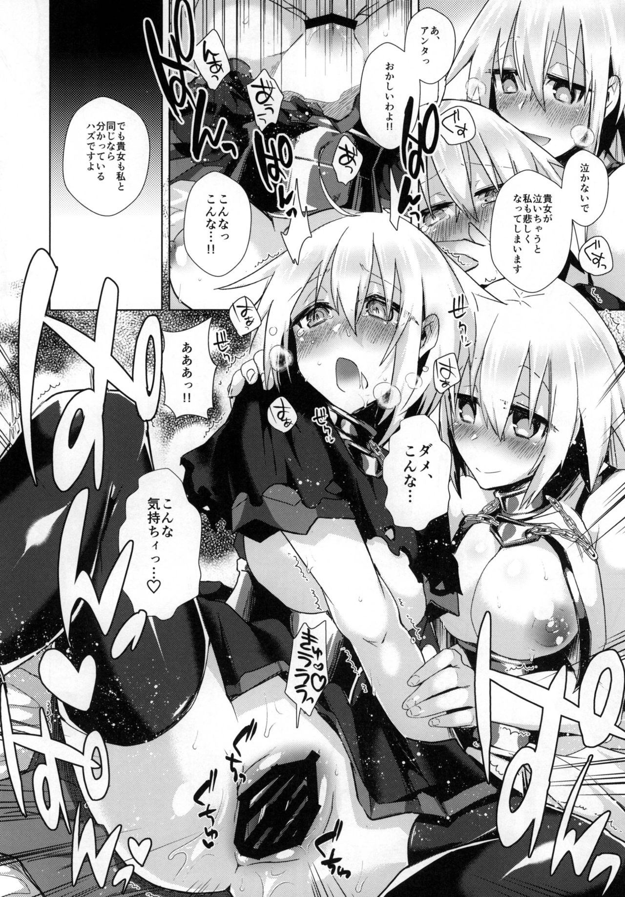 [Ebimashi (Ebina Ebi)] Kizuna 10 Jeanne ga Iru Chaldea ni Lv1 no Jeanne Route ga Shoukan Saretara? (Fate/Grand Order) [Digital] page 16 full