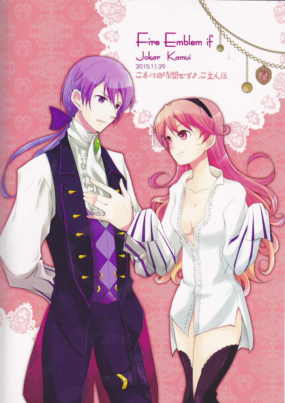 (Honoo no Seisen 76) [Juliet Keikaku, Kabutomushi (Miko, Ijiro Suika)] Gohoushi no Jikan desu yo, Goshujin-sama (Fire Emblem if) page 30 full