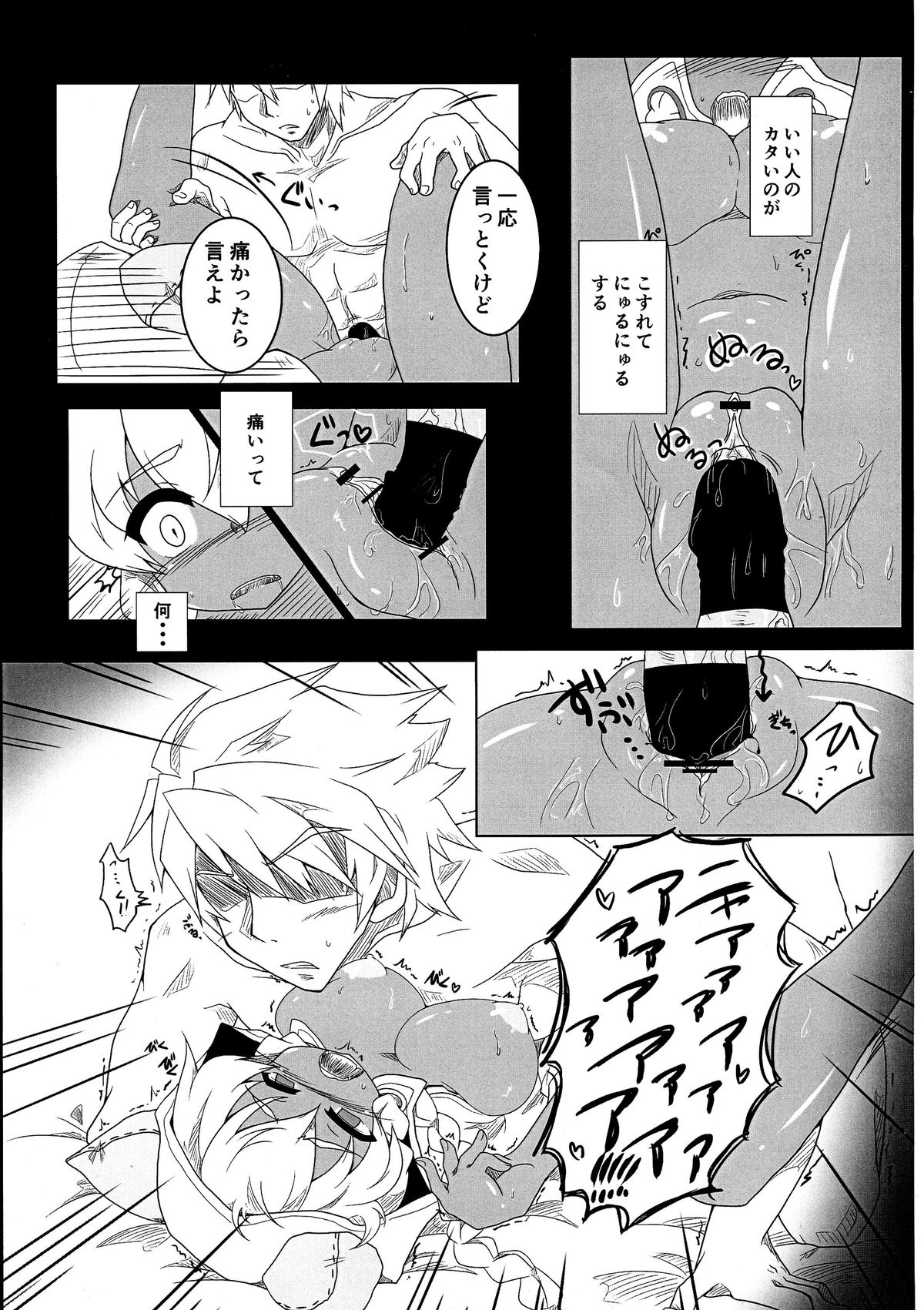 (C87) [huri-neko (Nyamu)] Tao no Ongaeshi (BLAZBLUE) page 27 full