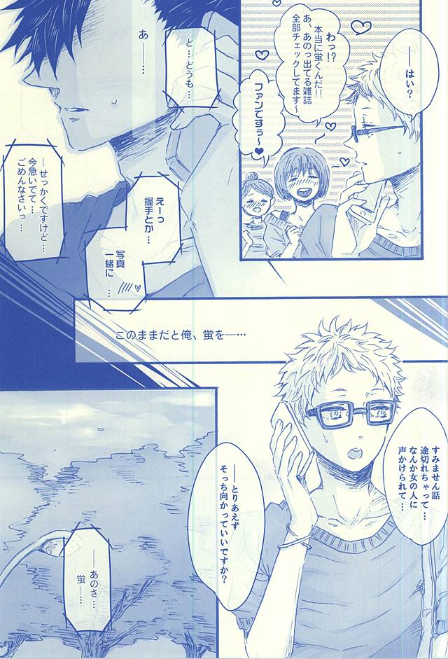 (C88) [BUNBUKU (Chagama)] Aitakute 02 (Haikyuu!!) page 28 full