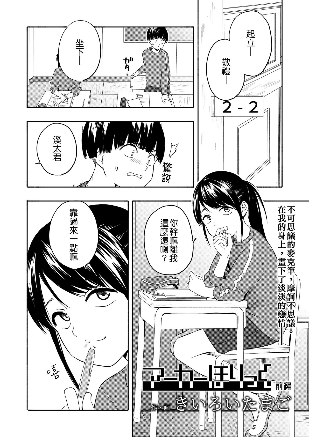 [Kiiroi Tamago] Maker Horikku [Chinese] [Badluck1205] [Digital] page 5 full