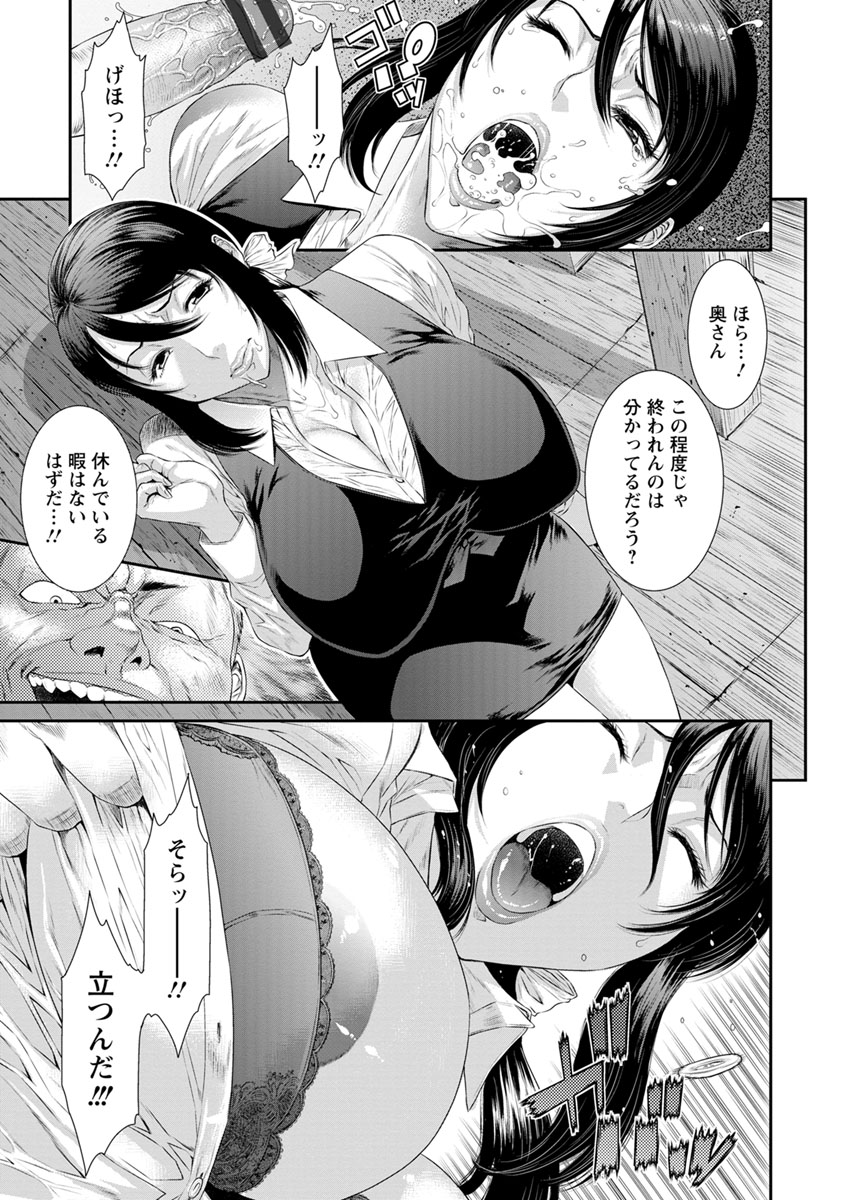 [Sunagawa Tara] Iregui Ochita Tsuma-tachi [Digital] page 179 full